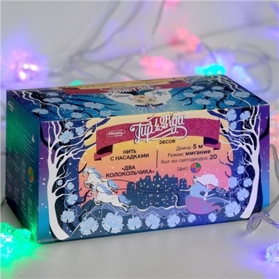 Гирлянда елочная "Два колокольчика" разноцветная 5м