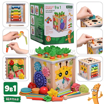 Бизиборд-Куб развивающий "Любимая ферма"