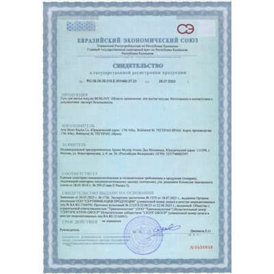 Салфетки #23322388
