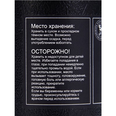 Эфирное масло «Пальмароза», 10 мл, в тубусе