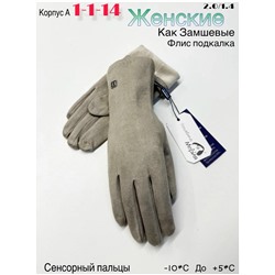 Перчатки #23050103