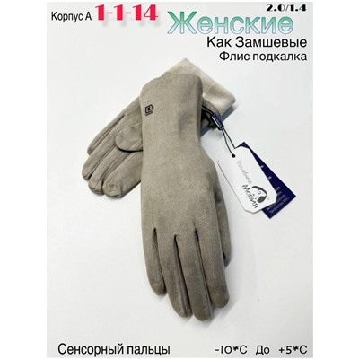 Перчатки #23050103
