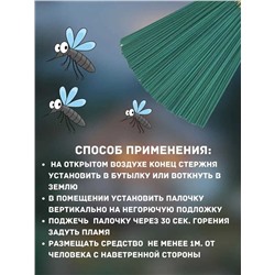 Палочки от комаров и мух, Артикул: 135313