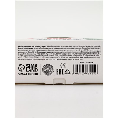 Бомбочки для ванны «Снеговик», 3 шт. × 40 г, сахарное яблоко, URAL LAB