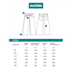 Acoola Брюки 20220440114