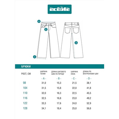 Acoola Брюки 20220440114