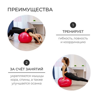 Фитбол ONLYTOP, d=55 см, 700 г, полумассажный, цвета МИКС