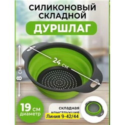 Дуршлаг #23334334