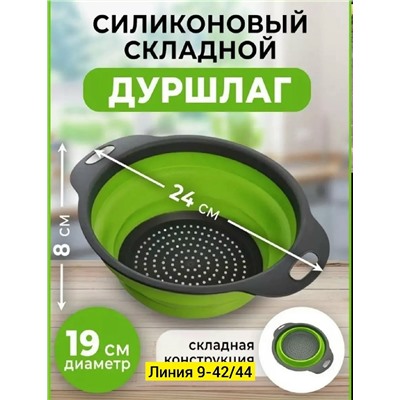 Дуршлаг #23334334