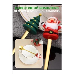 61116 Новогодний набор НАТАЛИ, 1205497