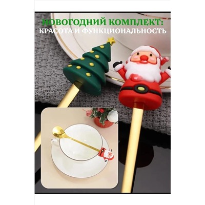 61116 Новогодний набор НАТАЛИ, 1205497