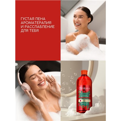 Пена для ванны, глубокое увлажнение, аромат малины, 400 мл, Рябина