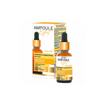 Витэкс Ampoule Effect Лифтинг-сыворотка для лица Контурная подтяжка с омолаживающим действием, 30 мл