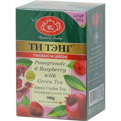 ТИ ТЭНГ. Зеленый чай. Гранат и малина 100 гр. карт.пачка
