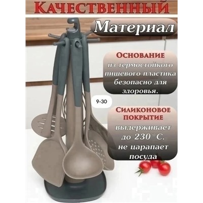 Кухонный набор #23336008