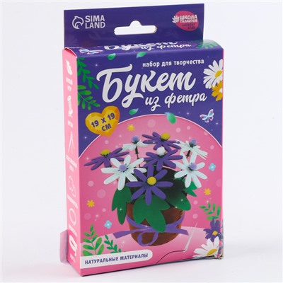 Набор для творчества «Букет из фетра в горшочке», фиолетовые цветочки