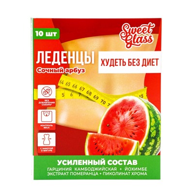 Карамель леденцовая «Худеть без диет», со вкусом сочный арбуз, обечайка, 10 шт.