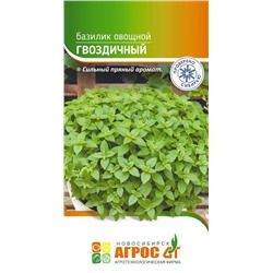 Базилик Гвоздичный (Код: 93771)