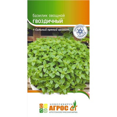 Базилик Гвоздичный (Код: 93771)