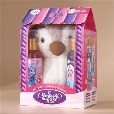 Подарочный набор новогодний детский «С Новым Годом», пена для ванны 2×100 мл и мягкая игрушка совёнок, Чистое счастье