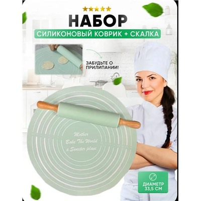 Комплект #23059462