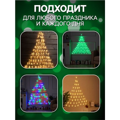 Гирлянда «Сеть-ёлка» 2×2 м, IP20, прозрачная нить, 152 LED, свечение зелёное, 8 режимов, 220 В