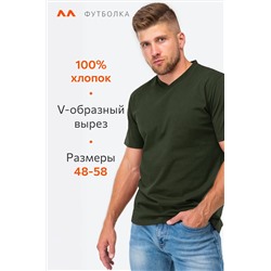 Мужская хлопковая футболка с V-вырезом Happyfox