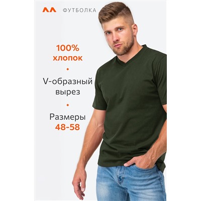 Мужская хлопковая футболка с V-вырезом Happyfox