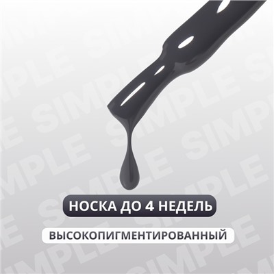 Гель лак для ногтей, однотонный, трехфазный, 10 мл, LED/UV, серый (252)
