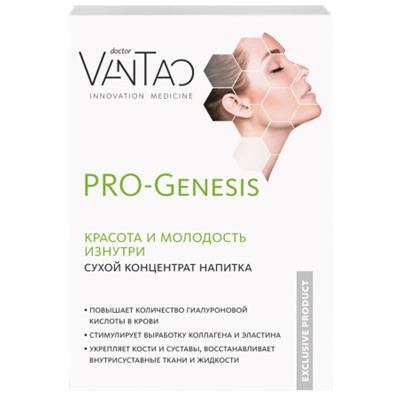 PRO-Genesis – КРАСОТА И МОЛОДОСТЬ ИЗНУТРИ
