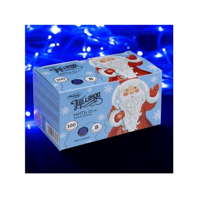 Гирлянда «Нить» 10 м, IP20, белая нить, 100 LED, 8 режимов, 220 В, свечение синее