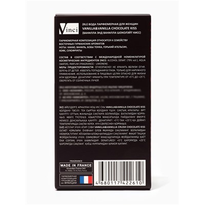 Парфюмерная вода женская Vanilla&Vanilla Chocolate Kiss, 55 мл (по мотивам Chocolate Greedy (Montale)