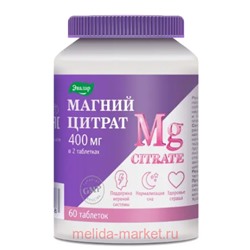 ЭВАЛАР Магний Цитрат 200 мг №60 таблетки покрытые оболочкой массой 2 гр