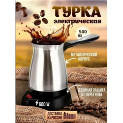 Турка #23021402