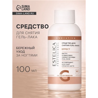 Средство для снятия гель-лака ESTELICA Professional, 100 мл