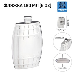 Фляжка Мастер К, 180 мл, подарочная, армейская, 6 oz, нержавеющая сталь, серебристая