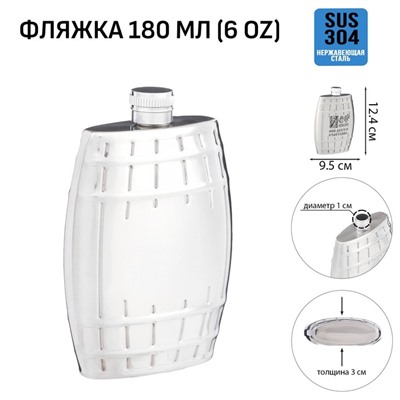 Фляжка Мастер К, 180 мл, подарочная, армейская, 6 oz, нержавеющая сталь, серебристая