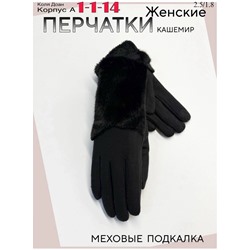 Перчатки #23046346