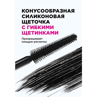 Тушь с эффектом накладных ресниц 2XL Multilashes