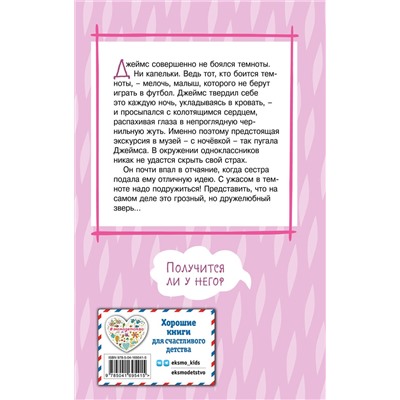 Эксмо Холли Вебб "Полуночный панда (выпуск 3)"