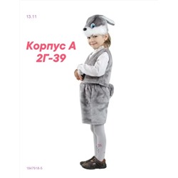 костюм 1847918-5
