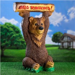 Садовая фигура из гипса «Медведь с бревном» большой, 75 см
