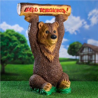 Садовая фигура из гипса «Медведь с бревном» большой, 75 см