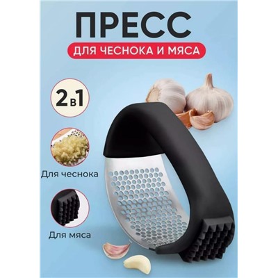 Пресс для чеснока #22815620