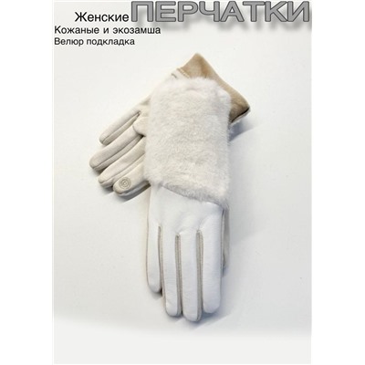 Перчатки #23111022