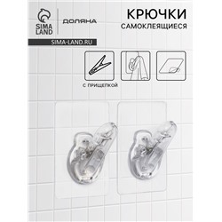 Набор самоклеящихся крючков Доляна Simple look, 2 шт., 8×4×6 см