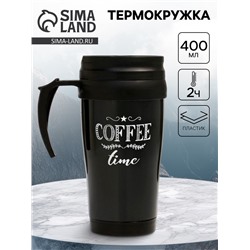 Термокружка, 400 мл, Coffee time, 12.5×17 см