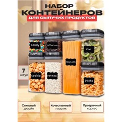 Контейнеры для сыпучих продуктов #22889426