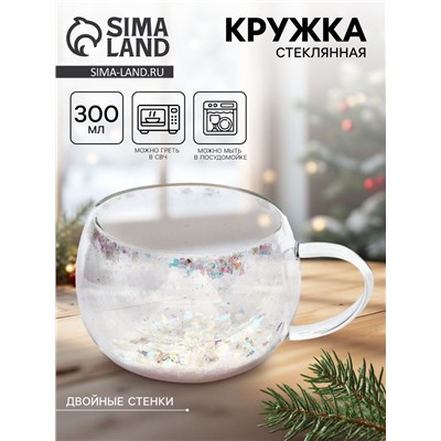 Кружка стеклянная с двойными стенками Snow, 300 мл