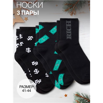 Набор подарочный KAFTAN Be rich, носки 3 пары, размер 41-44 (27-29 см), термос, открытка